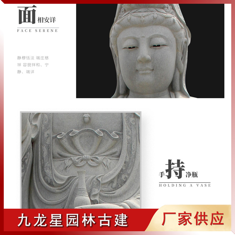 凈瓶觀(guān)音石雕圖片